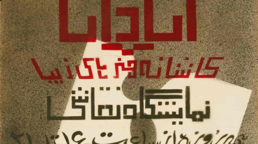 گالری آپادانا